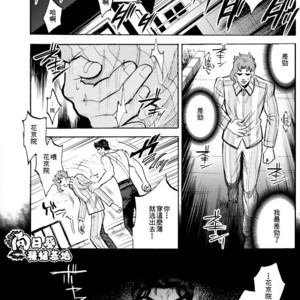 [mee (Hisaichi)] Kimi to nichijou – JoJo dj [CN] – Gay Manga sex 25