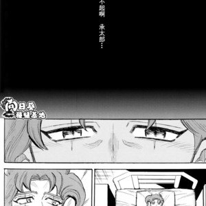 [mee (Hisaichi)] Kimi to nichijou – JoJo dj [CN] – Gay Manga sex 26