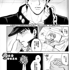 [mee (Hisaichi)] Kimi to nichijou – JoJo dj [CN] – Gay Manga sex 27