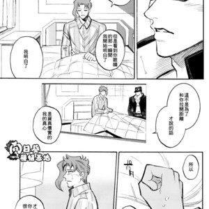 [mee (Hisaichi)] Kimi to nichijou – JoJo dj [CN] – Gay Manga sex 29