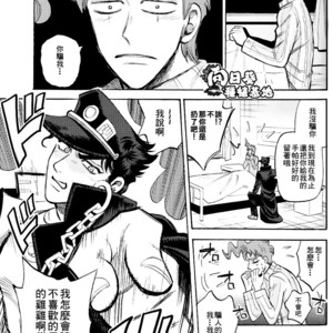 [mee (Hisaichi)] Kimi to nichijou – JoJo dj [CN] – Gay Manga sex 31