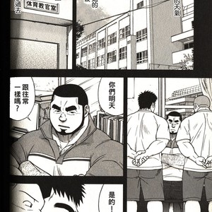Gay Manga - [Senkan Komomo] 体育教师-苏醒 [cn] – Gay Manga