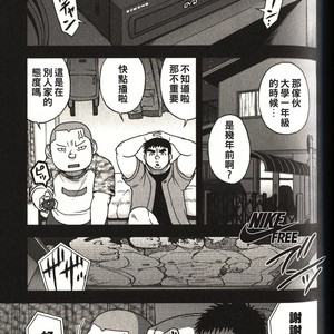 [Senkan Komomo] 体育教师-苏醒 [cn] – Gay Manga sex 3