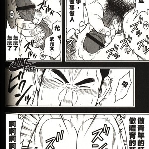 [Senkan Komomo] 体育教师-苏醒 [cn] – Gay Manga sex 6