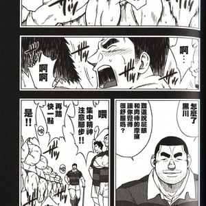 [Senkan Komomo] 体育教师-苏醒 [cn] – Gay Manga sex 11