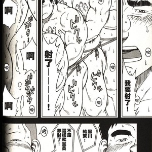 [Senkan Komomo] 体育教师-苏醒 [cn] – Gay Manga sex 14