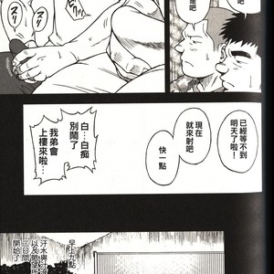 [Senkan Komomo] 体育教师-苏醒 [cn] – Gay Manga sex 15