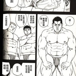 [Senkan Komomo] 体育教师-苏醒 [cn] – Gay Manga sex 16