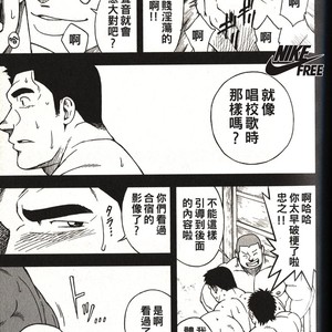 [Senkan Komomo] 体育教师-苏醒 [cn] – Gay Manga sex 19