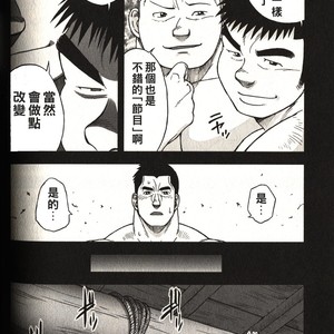 [Senkan Komomo] 体育教师-苏醒 [cn] – Gay Manga sex 20