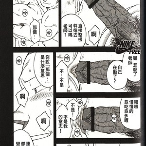 [Senkan Komomo] 体育教师-苏醒 [cn] – Gay Manga sex 23