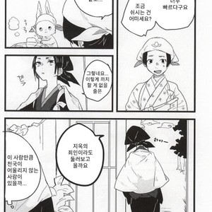 [kurosiba (kuruga)] Onisama Kochira – Hoozuki no Reitetsu dj [Kr] – Gay Manga sex 5