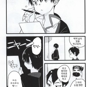 [kurosiba (kuruga)] Onisama Kochira – Hoozuki no Reitetsu dj [Kr] – Gay Manga sex 6