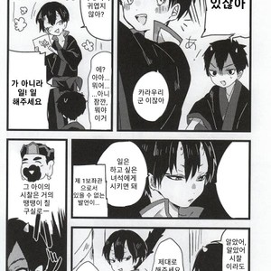 [kurosiba (kuruga)] Onisama Kochira – Hoozuki no Reitetsu dj [Kr] – Gay Manga sex 7