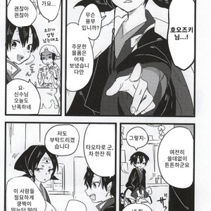 [kurosiba (kuruga)] Onisama Kochira – Hoozuki no Reitetsu dj [Kr] – Gay Manga sex 9