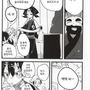 [kurosiba (kuruga)] Onisama Kochira – Hoozuki no Reitetsu dj [Kr] – Gay Manga sex 11