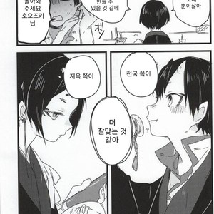 [kurosiba (kuruga)] Onisama Kochira – Hoozuki no Reitetsu dj [Kr] – Gay Manga sex 12