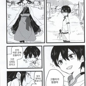 [kurosiba (kuruga)] Onisama Kochira – Hoozuki no Reitetsu dj [Kr] – Gay Manga sex 14