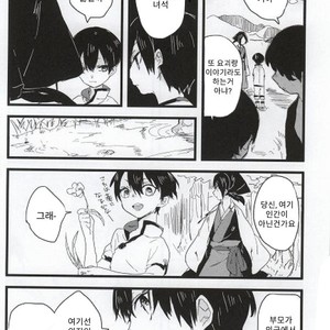 [kurosiba (kuruga)] Onisama Kochira – Hoozuki no Reitetsu dj [Kr] – Gay Manga sex 15