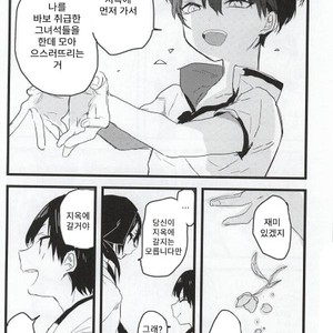 [kurosiba (kuruga)] Onisama Kochira – Hoozuki no Reitetsu dj [Kr] – Gay Manga sex 17