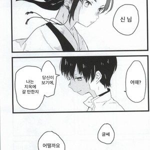 [kurosiba (kuruga)] Onisama Kochira – Hoozuki no Reitetsu dj [Kr] – Gay Manga sex 18