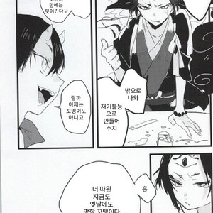 [kurosiba (kuruga)] Onisama Kochira – Hoozuki no Reitetsu dj [Kr] – Gay Manga sex 20