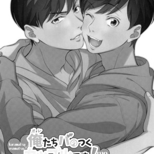 Gay Manga - [NINE] Ore no banotsuku couple desu! – Osomatsu-san Dj [JP] – Gay Manga