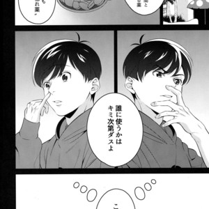 [NINE] Ore no banotsuku couple desu! – Osomatsu-san Dj [JP] – Gay Manga sex 2