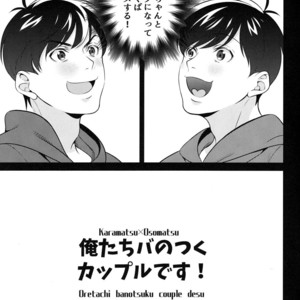 [NINE] Ore no banotsuku couple desu! – Osomatsu-san Dj [JP] – Gay Manga sex 3