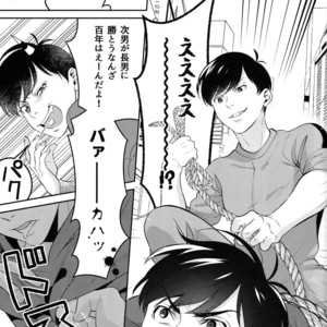 [NINE] Ore no banotsuku couple desu! – Osomatsu-san Dj [JP] – Gay Manga sex 5