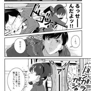 [NINE] Ore no banotsuku couple desu! – Osomatsu-san Dj [JP] – Gay Manga sex 6