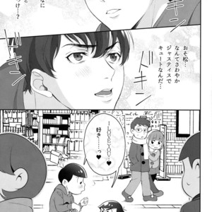[NINE] Ore no banotsuku couple desu! – Osomatsu-san Dj [JP] – Gay Manga sex 7