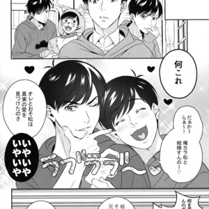 [NINE] Ore no banotsuku couple desu! – Osomatsu-san Dj [JP] – Gay Manga sex 8