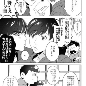 [NINE] Ore no banotsuku couple desu! – Osomatsu-san Dj [JP] – Gay Manga sex 9