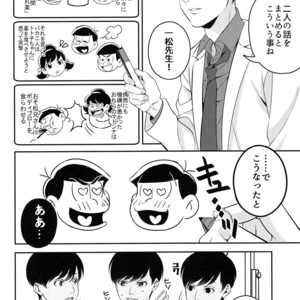 [NINE] Ore no banotsuku couple desu! – Osomatsu-san Dj [JP] – Gay Manga sex 10