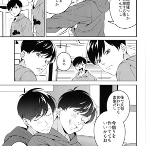 [NINE] Ore no banotsuku couple desu! – Osomatsu-san Dj [JP] – Gay Manga sex 11