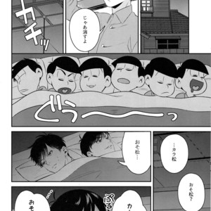 [NINE] Ore no banotsuku couple desu! – Osomatsu-san Dj [JP] – Gay Manga sex 12