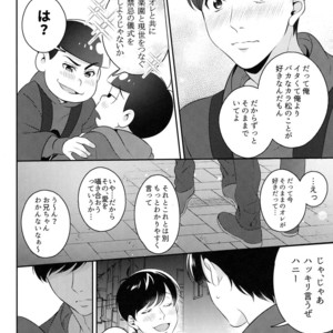 [NINE] Ore no banotsuku couple desu! – Osomatsu-san Dj [JP] – Gay Manga sex 16