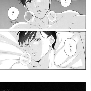 [NINE] Ore no banotsuku couple desu! – Osomatsu-san Dj [JP] – Gay Manga sex 23