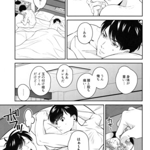 [NINE] Ore no banotsuku couple desu! – Osomatsu-san Dj [JP] – Gay Manga sex 25