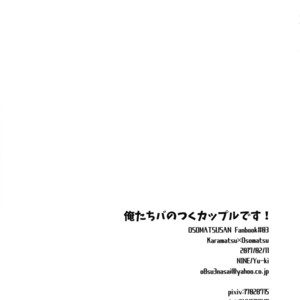 [NINE] Ore no banotsuku couple desu! – Osomatsu-san Dj [JP] – Gay Manga sex 28