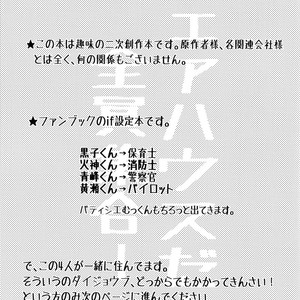[Gasu (Konro)] Kuroko no Basuke dj – It’s a Sharehouse, everyone Gather Up! [Eng] – Gay Manga sex 4