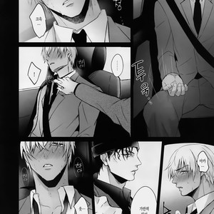[KUROQUIS (Kuro)] conc.zero – Detective Conan dj [kr] – Gay Manga sex 9