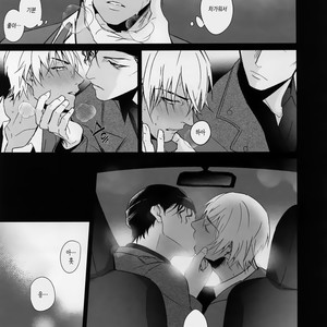 [KUROQUIS (Kuro)] conc.zero – Detective Conan dj [kr] – Gay Manga sex 10