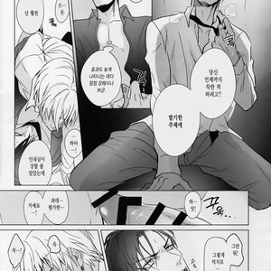 [KUROQUIS (Kuro)] conc.zero – Detective Conan dj [kr] – Gay Manga sex 24