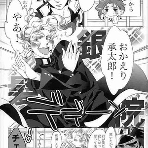 [Clipper and Turuko] Kise ka e jouka-chan – Jojo dj [JP] – Gay Manga sex 2
