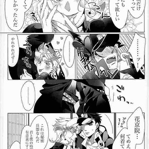 [Clipper and Turuko] Kise ka e jouka-chan – Jojo dj [JP] – Gay Manga sex 4