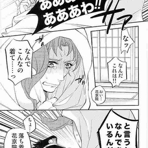 [Clipper and Turuko] Kise ka e jouka-chan – Jojo dj [JP] – Gay Manga sex 14