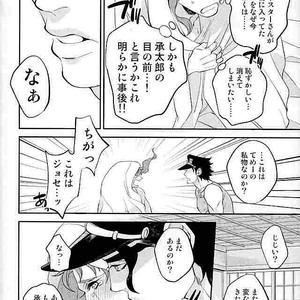 [Clipper and Turuko] Kise ka e jouka-chan – Jojo dj [JP] – Gay Manga sex 15