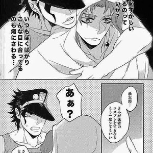 [Clipper and Turuko] Kise ka e jouka-chan – Jojo dj [JP] – Gay Manga sex 16
